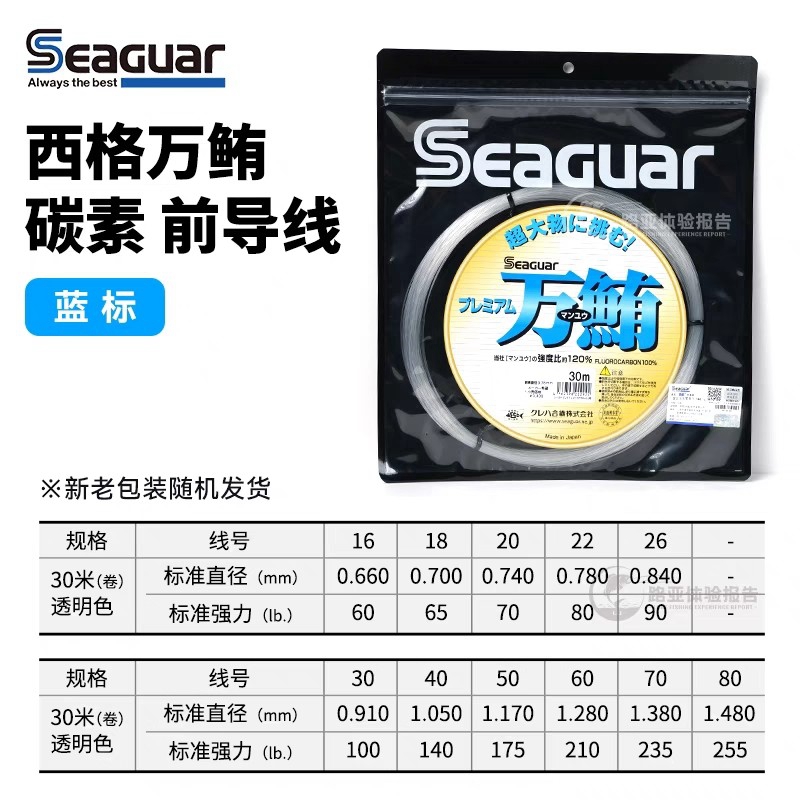 Original Seaguar 100% Fluoroca - Copolymer Line ulasan dan harga